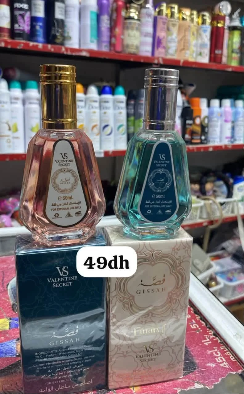 عطور 